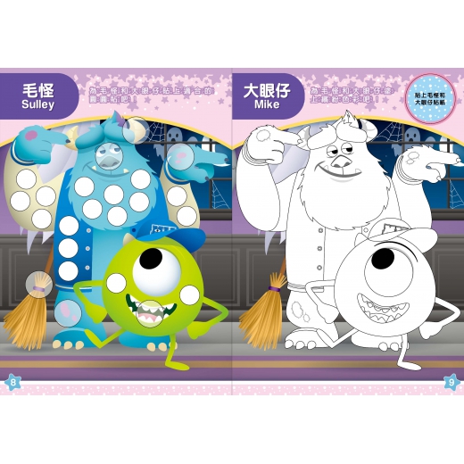 Disney Baby 童趣圓圓貼畫(皮克斯)